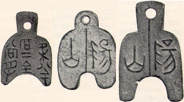 Bu coins (spade money) of the Zhou dynasty