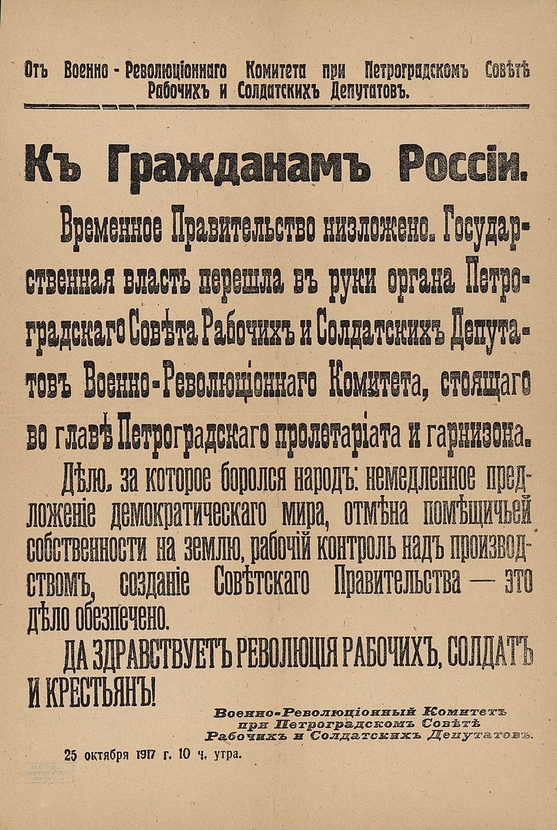 Proclamation disbanding the Provisional Government