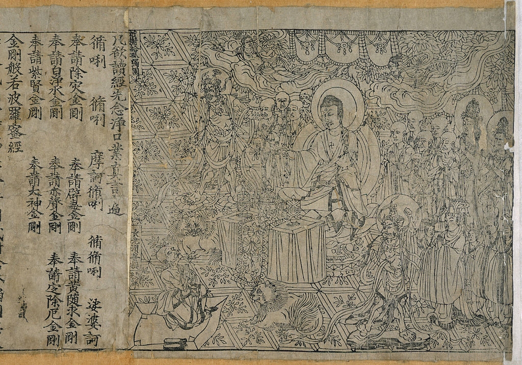 A page from the Diamond Sutra