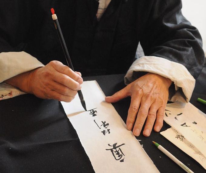 Traditional Chinese calligraphy