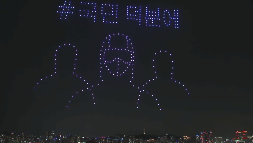 Drone light show in South Korea, held during the Covid-19 pandemic