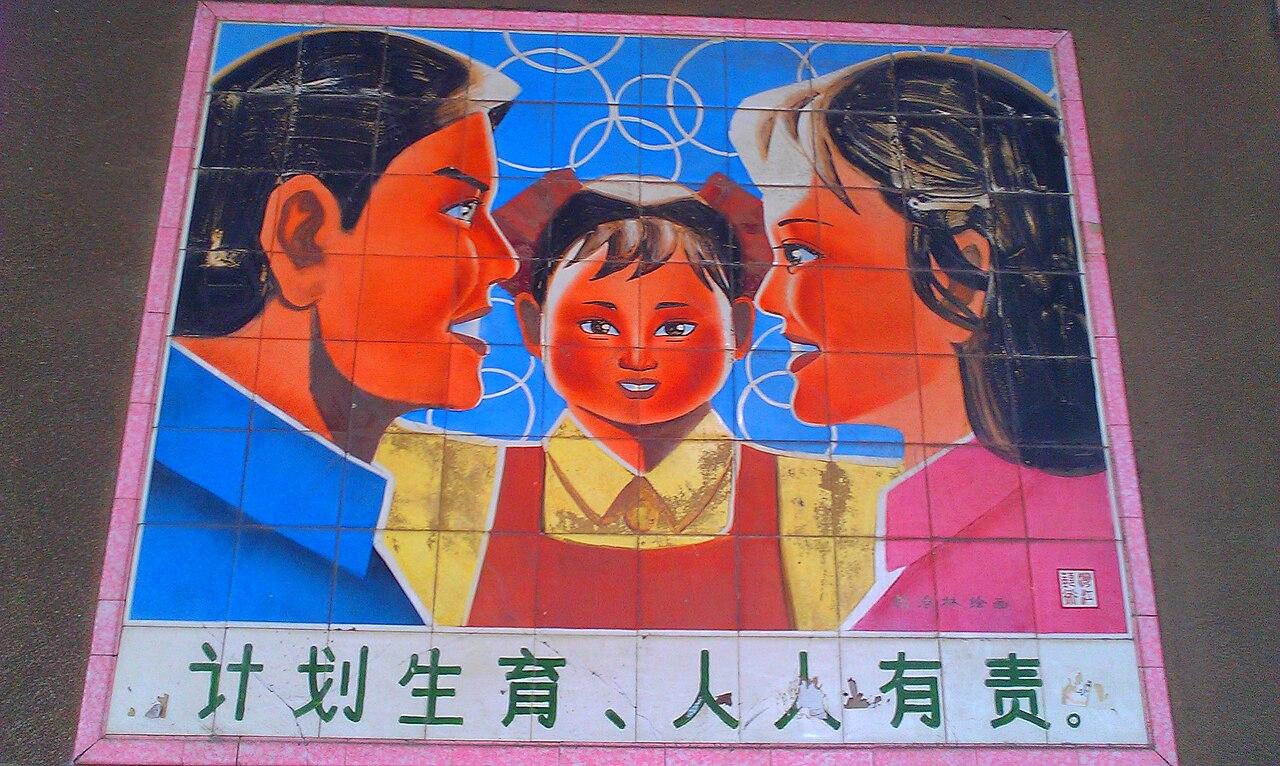 A propaganda ceramic painting in Guangdong promoting the Chinese government's One Child Policy of 1979
